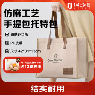 One s member imitation linen handbag tote bag