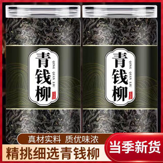 北京同仁堂青钱柳茶古树嫩芽无糖养生茶金钱柳绥宁青钱柳泡水喝 青钱柳茶500g【罐装】