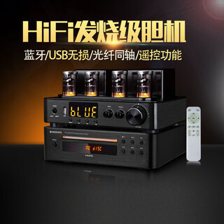 Kinghope junhao sound th-108 fever-grade high-power tube amplifier amplifier usb bluetooth lossless digital optical fiber coaxial home hifi amplifier th-108 amplifier + 128 disc player