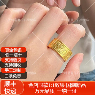 Peixuan gold blessing ring 999 pure gold covered with silver live mouth baifu ring for men, domineering and rich ring for women, baifu men's ring about 10 grams, gold coated with silver