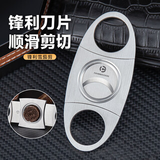 Hannicook cigar scissors brushed metal cigar scissors portable stainless steel ultra-thin double-edged hole opener sharp blade tool bright silver
