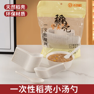 Hezhidao disposable thickened dinner spoon, environmentally friendly rice husk small spoon, healthy material, temperature resistant and non-softening, rice husk disposable spoon, white *50 pieces