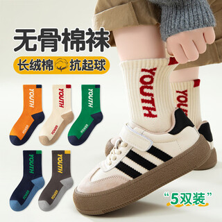 Yu zhaolin 5 pairs of boys' socks, autumn and winter cotton socks, youth deodorant sports children's boneless mid-sized socks for large children