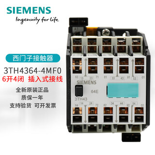 Siemens contactor relay 3th4364-4mf0 64e 6no+4nc ac110v elevator accessories 3th4364-4mf0 ac110v