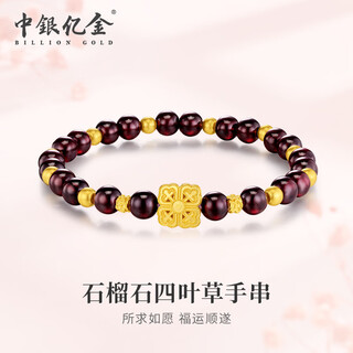 Boc billion gold garnet four-leaf clover gold bracelet women's foot gold transfer bead bracelet birthday valentine's day gift for girlfriend and wife garnet bracelet gold weight approximately 3g