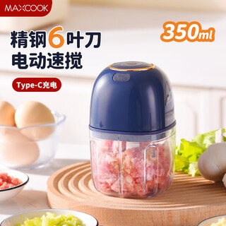 Meichu electric garlic masher garlic masher household garlic press small mincer meat grinder garlic mincer artifact electric garlic masher 350ml mcjd4830