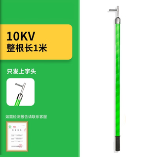 高压令克棒绝缘棒伸缩拉闸杆35kv110电力挑线杆电工操作杆绝缘杆 10KV 1米 上字头
