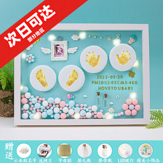 Full moon commemorative hand and foot print mud photo frame fetal hair umbilical cord newborn baby's 100-day hand and foot print baby one-year-old gift solid wood 16-inch bright future blue gold paint