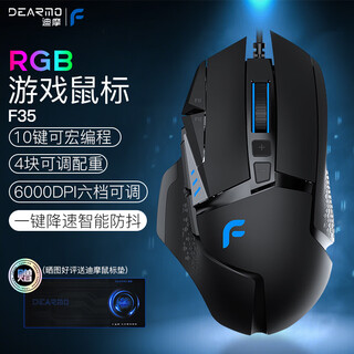 Dearmo f35 wired mouse game mouse e-sports rgb mouse playerunknown's battlegrounds chicken mouse with weights and weights mouse black 6000dpi