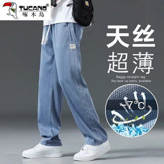 啄木鸟天丝牛仔裤男士2025夏季新款宽松直筒休闲阔腿裤男潮牌冰丝长裤男 1048蓝色 夏季薄款 XL 建议120-150斤
