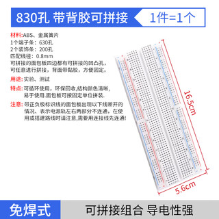 Noran 830-hole breadboard diy electronic kit experiment board circuit board hole board mb-102 breadboard with adhesive 165 56 8.5mm