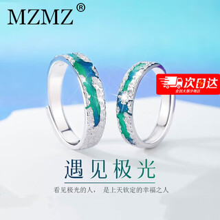 Mzmz meet aurora couple ring a pair of male and female rings. light luxury niche birthday and valentine's day gift for girlfriend and wife. light luxury model - meet aurora (pair) - free engraving
