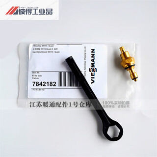 Viessmann wall-mounted boiler water replenishment key aijc je jf heating hot water wall-mounted boiler water replenishment handle accessories handle + copper core