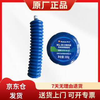 Kunlun kl-d engineering machinery special grease no. 2 300g/piece high temperature caterpillar gun grease buttered engineering vehicle corrugated grease