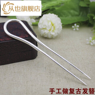 Congye pure handmade sterling silver hairpin retro solid silver hairpin straight wavy u-shaped hairpin 999 pure silver plate hairpin 10g