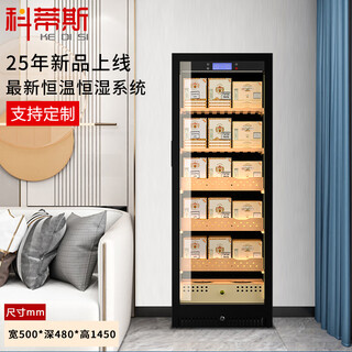 Kotis kotis 25-year-old new compressor air-cooled frost-free constant temperature and humidity cigar cabinet household small constant temperature controlled humidity dehumidification cedar wood red wine tea refrigerated moisturizing cabinet 3 boxes + 2 racks constant temperature and humidity 1.45 meters high