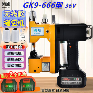 Hongxu (hongxu) gk9-666 dual battery portable rechargeable bag sewing machine lithium battery bag sealing machine 36v outdoor sealing machine woven bag baling machine