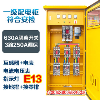 Shantou lincun secondary distribution cabinet room primary cabinet distribution box construction site standard temporary exterior rainproof complete set of general distribution box cabinet e13