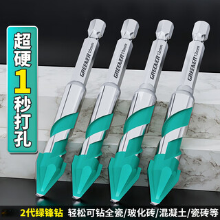 Meschute german high-hardness alloy head ceramic tilt-head eccentric drill bit tile drilling artifact glass triangle hexagonal electric rotary spiral eccentric drill (6+6+8+10+12) 5 pieces in total