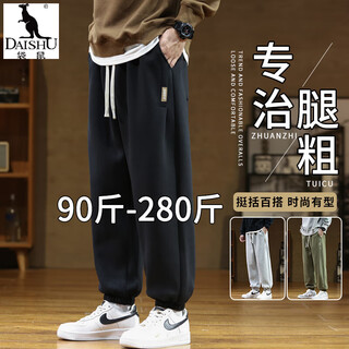 Kangaroo (daishu) leggings men's spring and autumn style american fashion brand harem pants plus fat plus size fat casual pants 200 jin jin equals 0.5 kg fja363-k005 black 6xl recommended 220-245 jin jin equals 0.5 kg