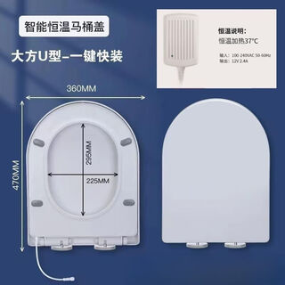 Jiumuwang constant temperature heated toilet seat intelligent constant temperature seat ring thermostatic seat cushion waterproof v-shaped cover h-5031 (large u-shaped) constant temperature heating