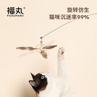 Fukumaru bamboo dragonfly cat funny stick pet self-happiness cat relief toy cat toy long rod resistant to bite and scratch