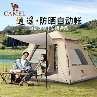 Camel outdoor tent silver-coated sunscreen camping fully automatic quick-opening camping equipment 133bana027