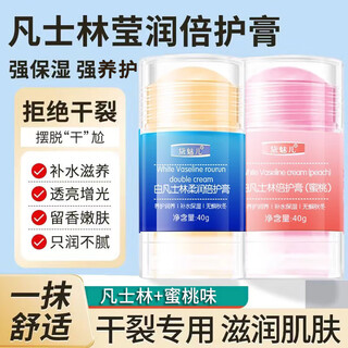 Daimeier white vaseline hand cream for chapped hands and feet, heel exfoliation moisturizer, wrinkle and crack anti-crack cream, 2 packs, vaseline double protect cream