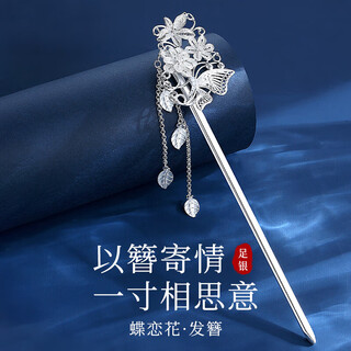 Dingjing 999 pure silver hairpin, ancient style hairpin, silver ornaments, high-end hanfu hairpin, horse face skirt, accessories, new chinese style