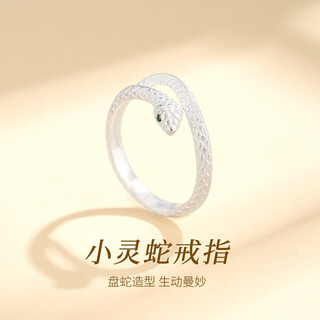 Saint-jacques 999 pure silver ring for men and women, fashionable and simple year of the snake ring, birthday gift for girlfriend