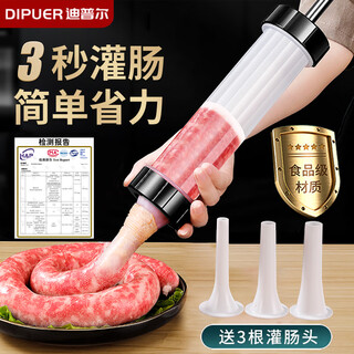 Dimple sausage enema homemade sausage artifact household homemade sausage enema tool + squeezing nozzle * 3 pieces
