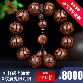 Jingulou haihuang 20mm large black line