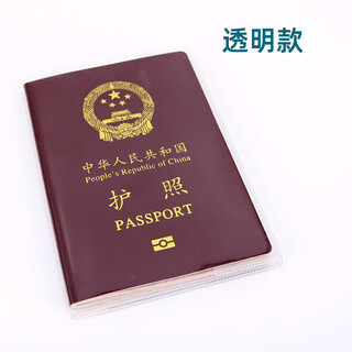 咏幻护照保护套身份证件包旅行护照套透明防水防尘收纳套卡包护照包 护照保护套透明加厚款2个a