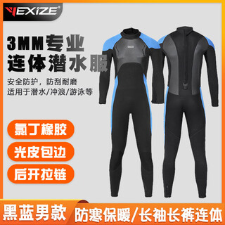 Yexize 3mm one-piece wetsuit for men and women, thickened warm diving wetsuit, surfing, snorkeling, waterproof mother's suit, winter swimsuit, black and blue - men's 3mm back zipper l