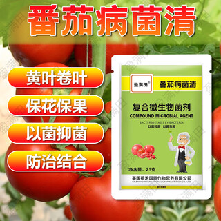 The fields are filled with tomatoes every year after plowing. 2 bags of pathogen-clearing compound microbial bacteria for tomatoes. the most expensive thing is the freight.