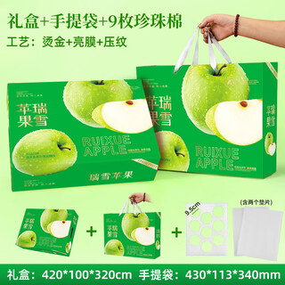 New hot stamping 12 pieces fruit gift box, apple packaging box, green apple gift box, ruixue apple empty box, apple single box + handbag + 9 pieces of pearl cotton, 10 sets