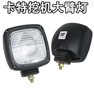Carter excavator big arm light 307 320 312 313 323 336 330b c d2 tool box headlight ordinary 24v