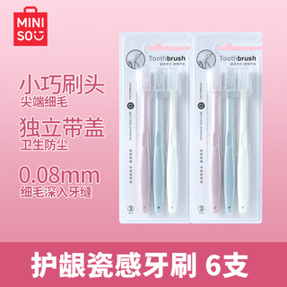 Miniso gum protection minimalist porcelain toothbrush soft-bristled small head toothbrush cares gums adult toothbrush 6 pack