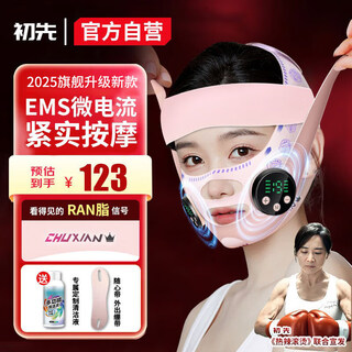 First v face sculpture, lifting and tightening artifact, facial mask, chin cover, double chin face lift, sleep bandage, face shaping