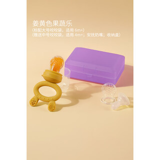 Haakaa baby teether bites and plays with fruits and vegetables and eats fruits artifact baby pacifier food supplement bite bag molar stick ginger yellow