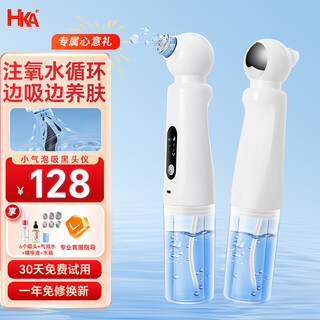 Hka japanese blackhead suction instrument cleaning artifact strong suction to suck out acne pore cleaner small bubble facial cleaning and beauty instrument as a gift for boyfriend and girlfriend upgraded luxury version of small bubble (6 suction heads + essence + sparkling water + water tank)