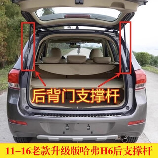 Great wall haval h6 rear door support rod back door support rod hydraulic rod h6 sports version trunk tailgate lift rod one pair
