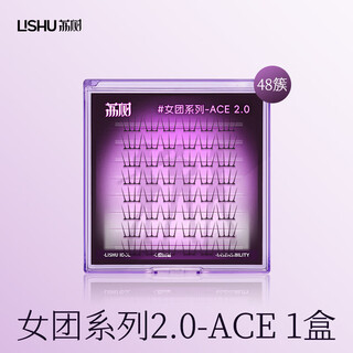 Lishu women's group series 2.0 false eyelashes curved stem bionic natural long-lasting curl light thin no feeling beautiful eyelashes korean style ace-curved stem viscose style 48 clusters no gifts