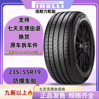 Continental tires 235/55r19 explosion-proof mercedes-benz new glc audi q5 senna range rover evoque car service agency pirelli 235/55r19 explosion-proof car parts dismantling refuse to retread tires support inspection and receipt