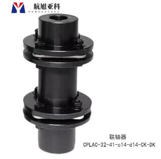Hangxuyaco coupling cplac-32-41-c14-d14-ck-dk unit
