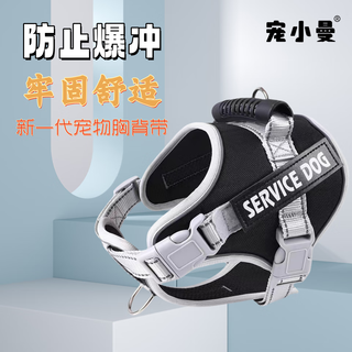 Pet xiaoman explosion-proof chest harness traction rope suit vest-style dog walking rope reflective comfortable non-stop small and medium-sized dogs black m