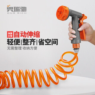 Orichi household pressurized flushing water gun, car wash, garden watering set, telescopic water pipe, h6 shower gun + 15m spring pipe