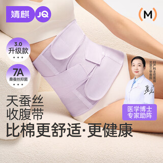 Joyncleon belly belt medical pregnant women postpartum natural delivery cesarean section waist modal mulberry silk belt taro purple belly belt + pelvic belt regular style l