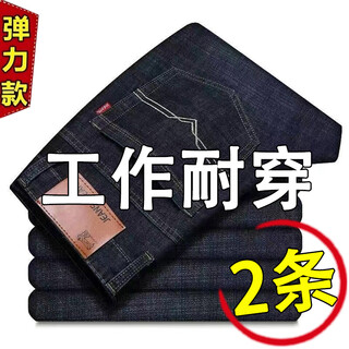 Jingxu jeans men's autumn and winter trendy straight stretch stretch velvet trousers large size workwear stain-resistant casual pants for men 009 black good quality - single pair 32 recommended weight 115-145 jin jin is equal to about 0.5 kg