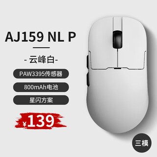 Heijue aj159apex three-mode gaming mouse star flash lightweight e-sports mouse original phase paw3395/paw3311 non-hole support 8k return rate magnetic charging base 2.4g aj159 star flash version-3395-white three-mode-800mah